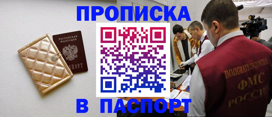 временная регистрация законно в Зеленогорске